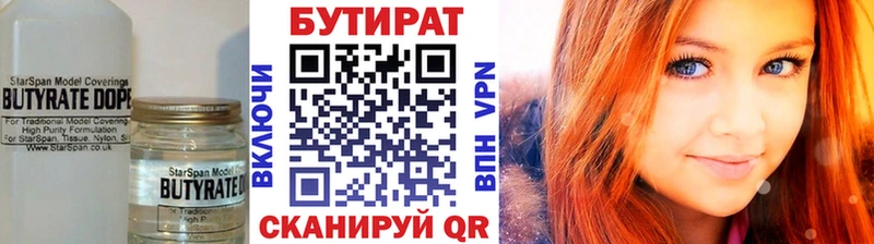 БУТИРАТ буратино МЕГА вход Кувандык
