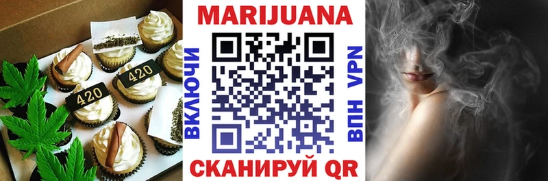 Печенье с ТГК марихуана  Кувандык 