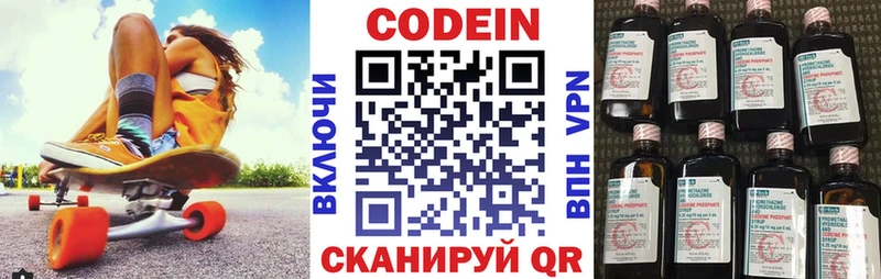 blacksprut как зайти  Кувандык  Кодеиновый сироп Lean напиток Lean (лин) 