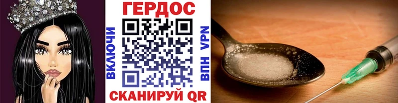 ГЕРОИН белый  Кувандык 