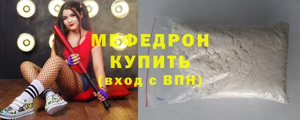 мефедрон мука Каменка