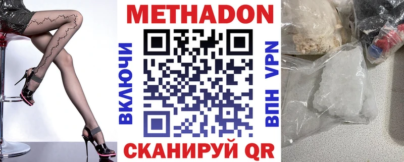 МЕТАДОН белоснежный Кувандык