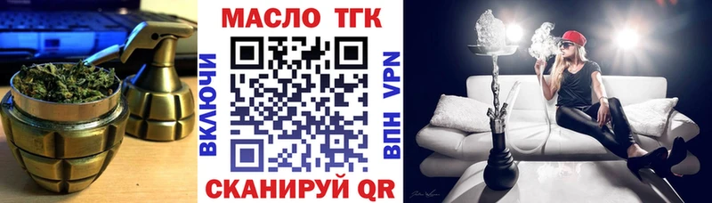 закладки  Кувандык  МЕГА   Дистиллят ТГК жижа 